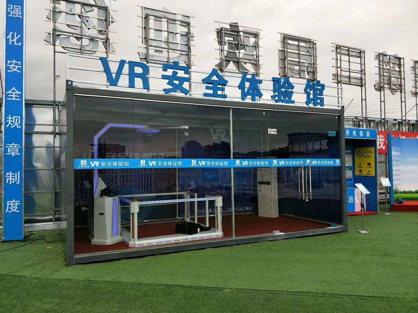 甘南县VR安全体验馆